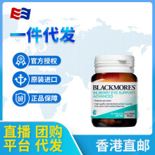 澳洲Blackmores蓝莓护眼素越橘精华30粒护眼片保护视力澳佳宝