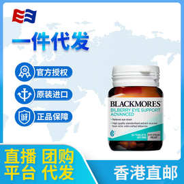 澳洲Blackmores蓝莓护眼素越橘精华30粒护眼片保护视力澳佳宝