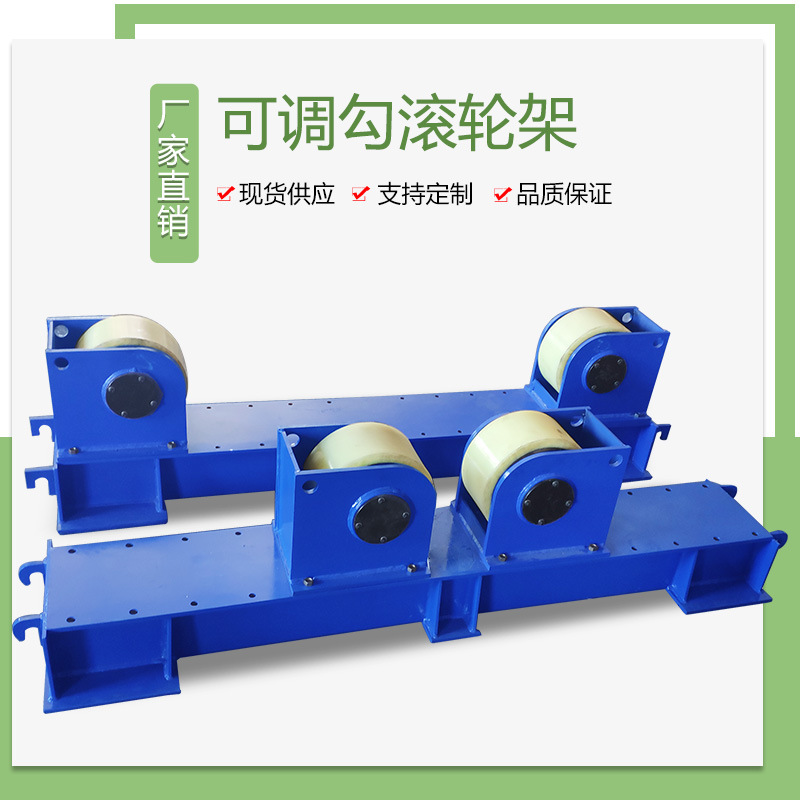 可调式焊接行走滚轮架 环保长期供应 重型焊接滚轮架