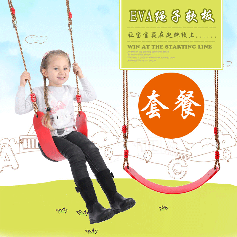 Children's music baby EVA soft Board swing outdoor children's fitness toys children's swing seat board outdoor swing Children's music baby EVA soft Board swing outdoor children's fitness toys children's swing seat board outdoor swing