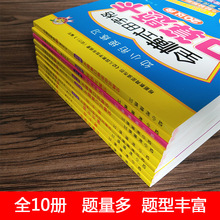 幼小衔接口算题卡凑十法借十法幼儿园学前班一年级20内数学练习册