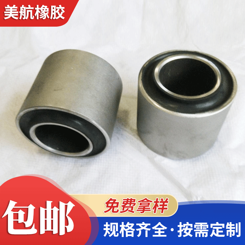 供应汽车悬架底盘橡胶配件悬架衬套批发三角摆臂复合橡胶减震衬套