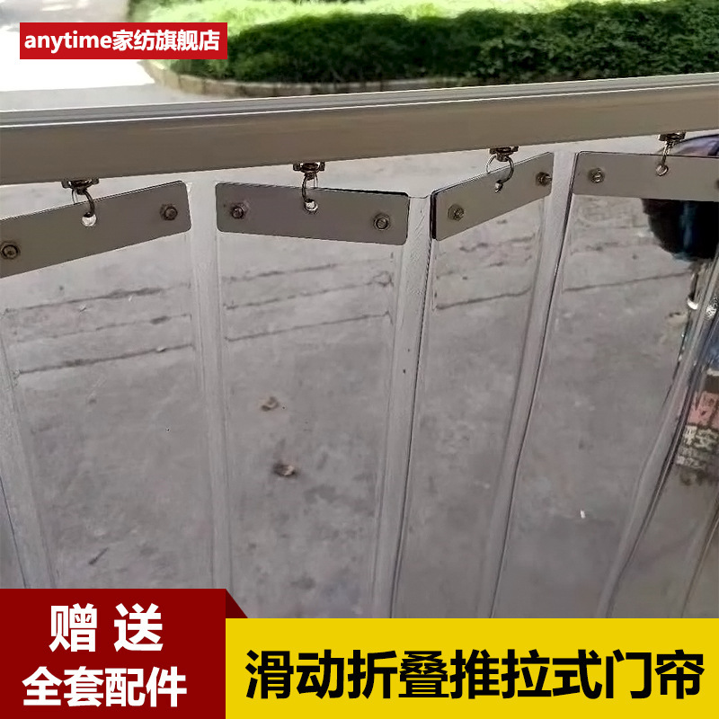 Connect partition windshield full sliding push-pull folding transparent warm mobile air conditioner PVC soft door curtain heat insulation