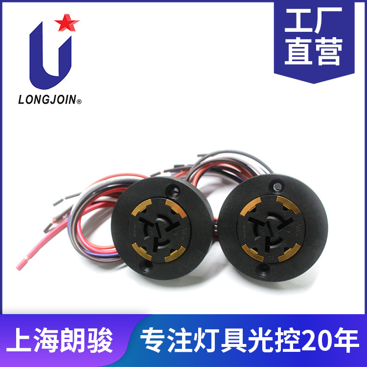 ANSIC136.41 7-Line light controller base socket dimmable rotatable
