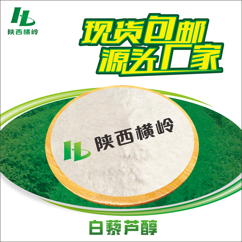 白藜芦醇98% 虎杖提取物 葡萄皮/虎杖提取 白藜芦醇粉 100g/袋装