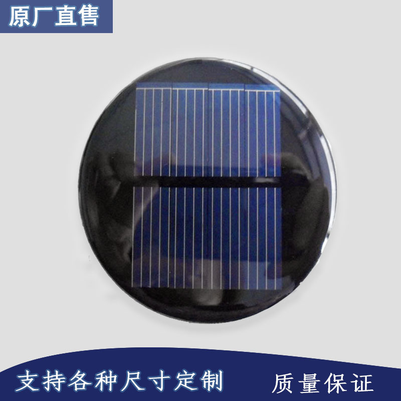 厂家l加定圆形69mm2V太阳能滴胶板多晶板草坪灯太阳能充电板