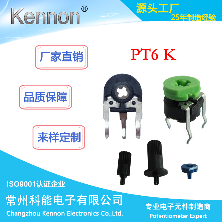 西班牙  电位器  PT6微调电位器 可调