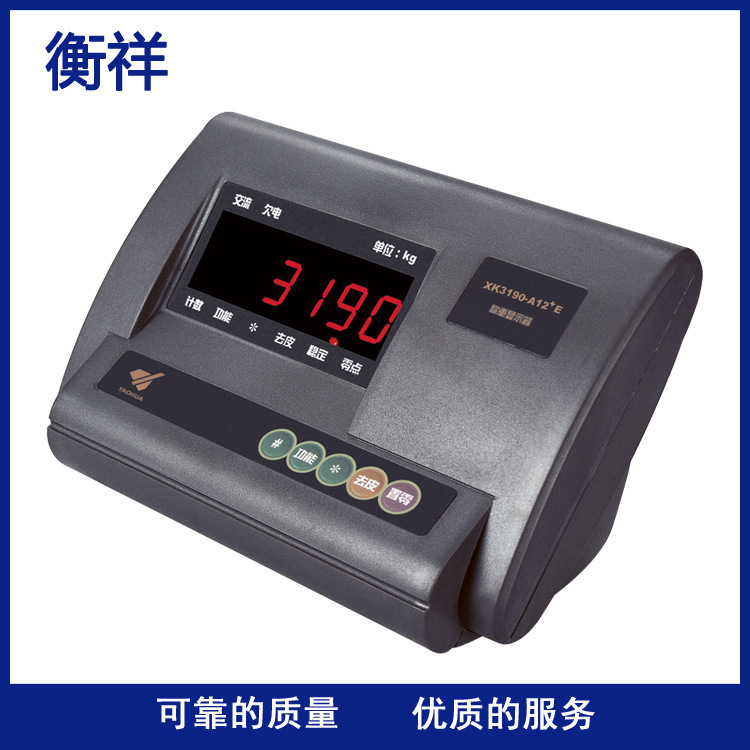 Shanghai Yaohua XK3190-A12E display instrument animal anti-shake instrument small scale electronic scale heavy Display Shanghai Yaohua XK3190-A12E display instrument animal anti-shake instrument small scale electronic scale heavy Display