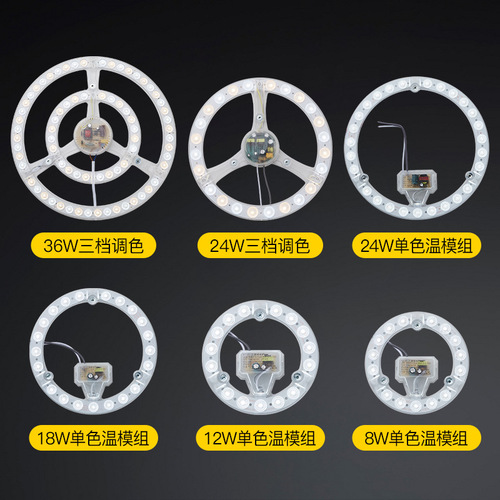Replace the ceiling LED core of the Sanxion Juguang household light module with a circular LED ceiling plate for household engineering renovation