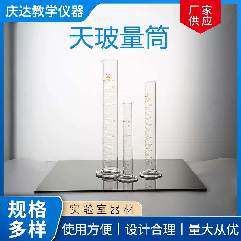玻璃刻度量筒 直型量杯 5ml10ml25ml50ml100ml250ml500ml1000ml