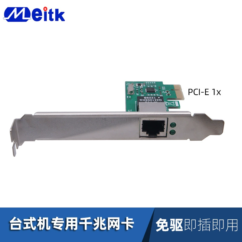Сетевая карта PCI-E Gigabit 1000M проводная PCIE 1x с питанием, карта расширения сетевого интерфейса для компьютера