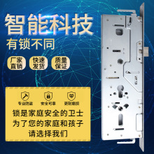 双快双活机械锁体室内门防盗门酒店家用电子锁批发智能设计智能锁
