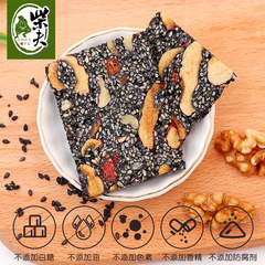 Chaifu coarse grain walnut kernel, wolfberry black sesame nutritious cake 255g bag cut cake traditional snack snack food