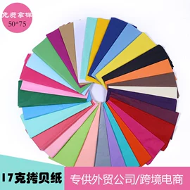 拷贝纸;鲜花包装;服装服饰包装
