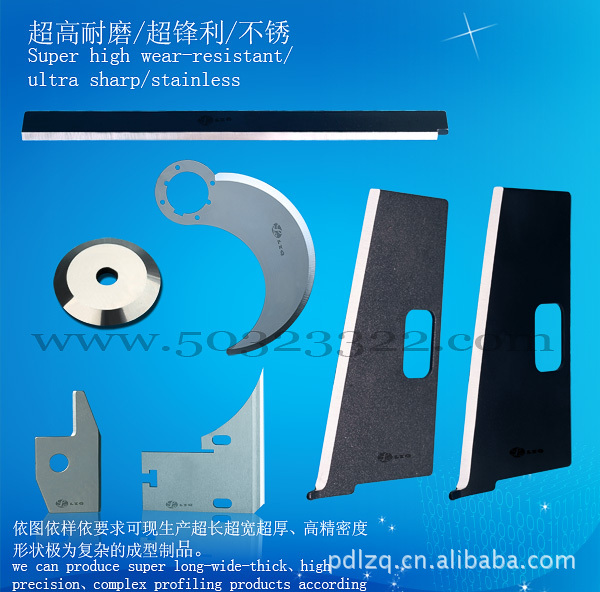 刀片 断路棒 切刀