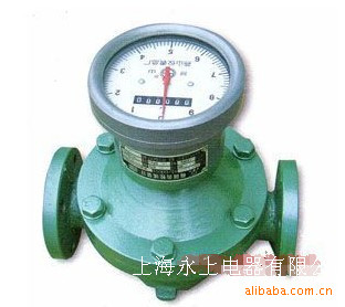 供应上海永上电器椭圆齿轮流量计