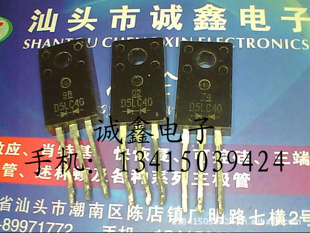 【诚鑫电子】D5LC40【质量保证 原装进口拆机】