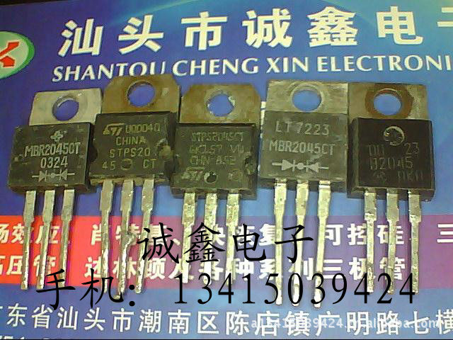 【诚鑫电子】MBR2045CT STPS2045CT【质量保证 原装进口拆机】