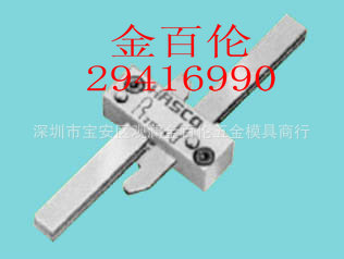 供应HASCO开模器