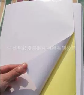 Поставка клейкой пустой наклейки A3, этикеточная бумага для печати