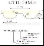 供应橡胶同步带HTD-14M 工业皮带 橡胶同步带