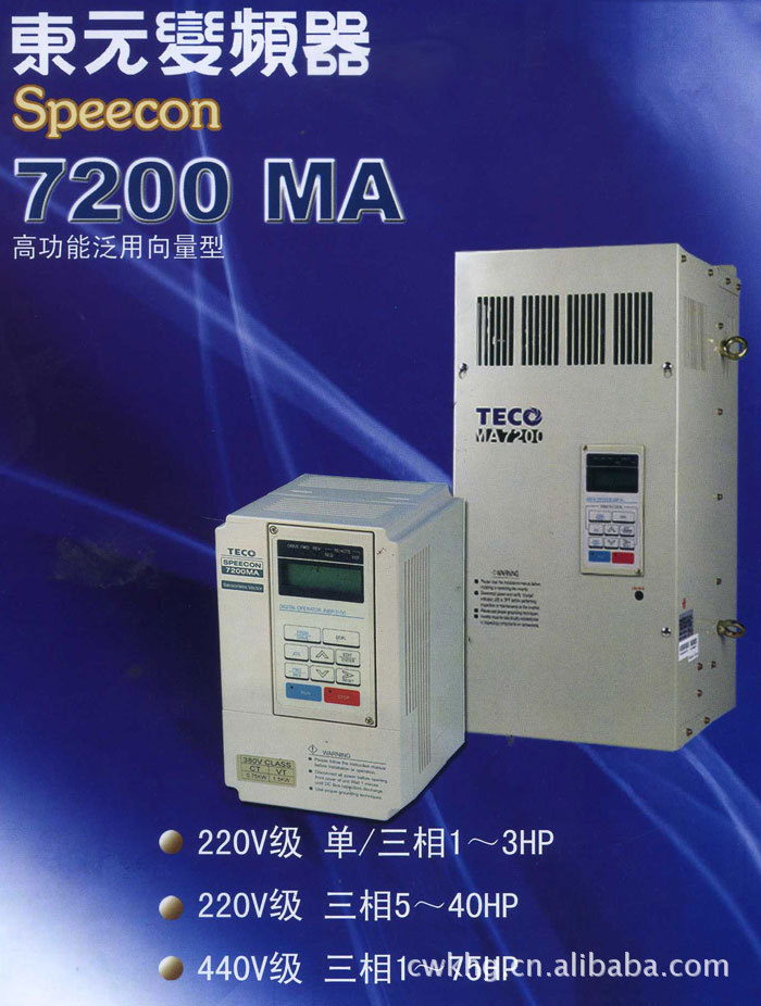 东元变频器7200MA系列三相220V 1.5kw JNTMBGBB0002JKSU-