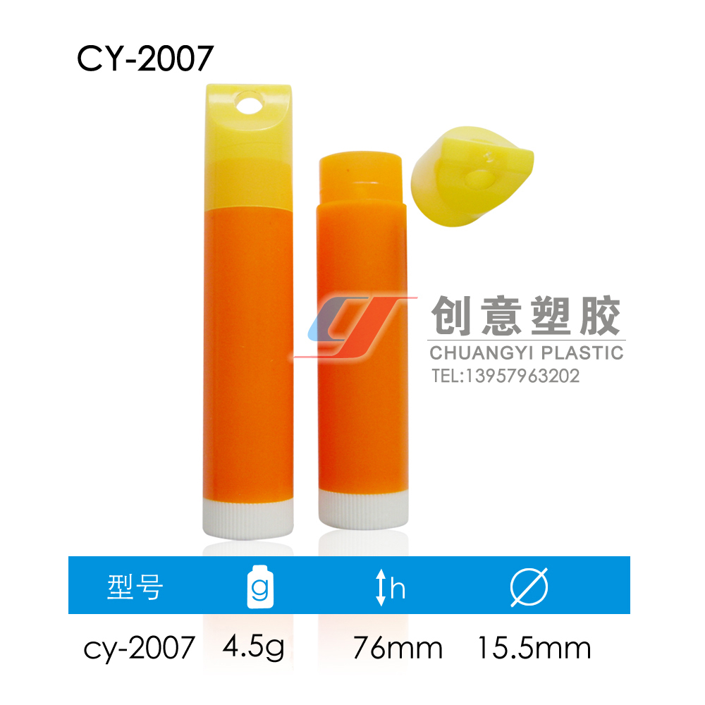 挂孔唇膏管，挂孔口腊管
