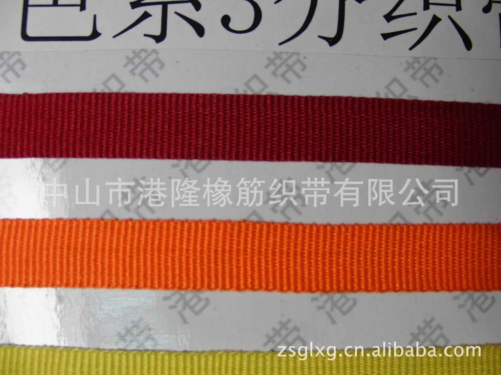 供应打版样品用10厘3分宝蓝色织带 无弹力PP带 户外运动带