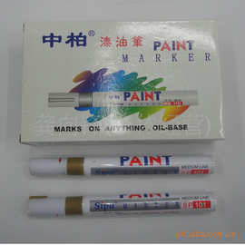 厂家直销 产品中柏SP110油漆笔 油性记号笔 油笔 漆油笔