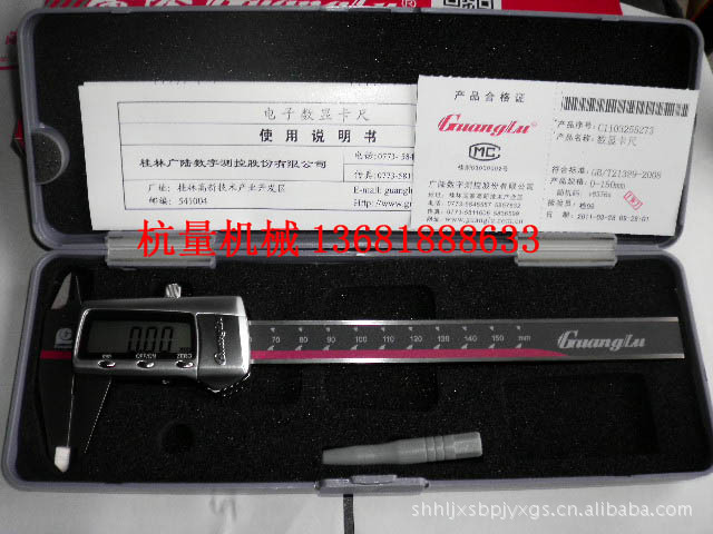 广陆电子数显卡尺0-150mm/测量工具/量具/数显卡尺/电子卡尺