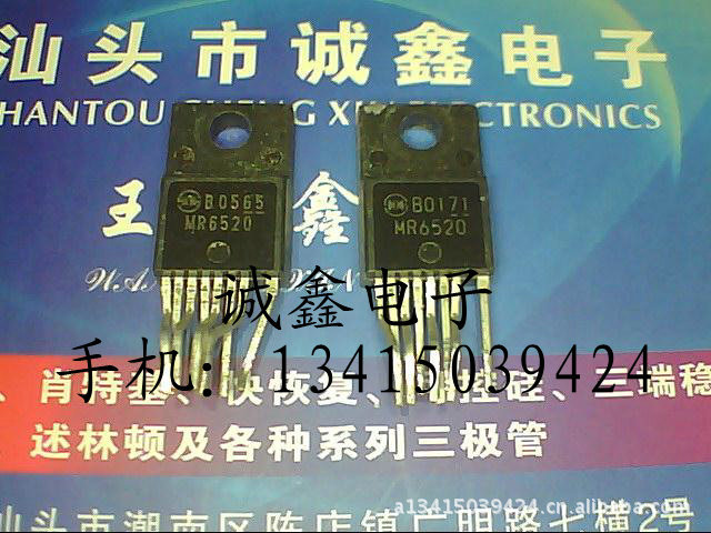 【诚鑫电子】MR6520【质量保证 原装进口拆机】