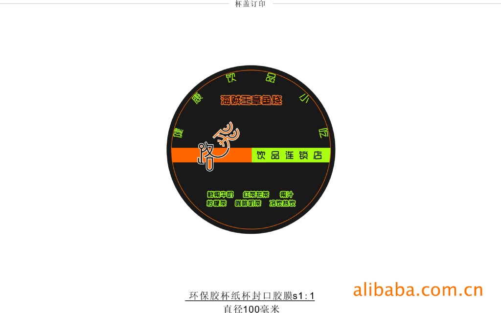 封口膜通用版、定制大特惠