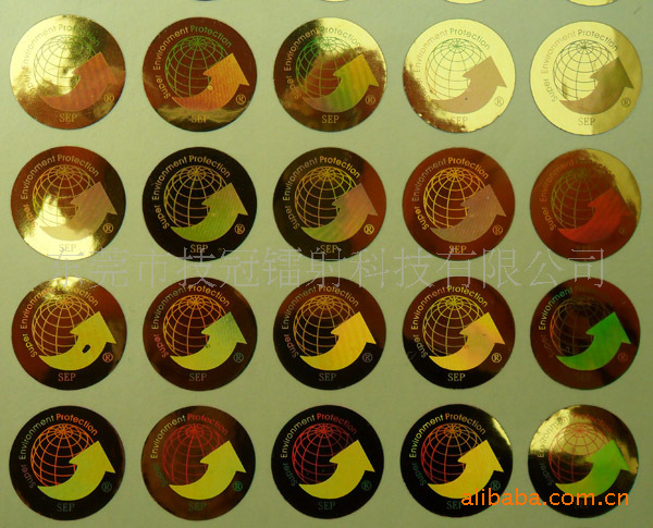 光聚合防伪商标 定向激光标签 全息防伪标签 封口标签