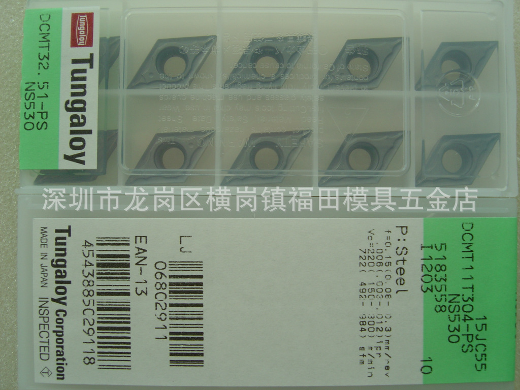 日本东芝(泰珂洛)Tungaloy  DCMT11T304-PS NS530