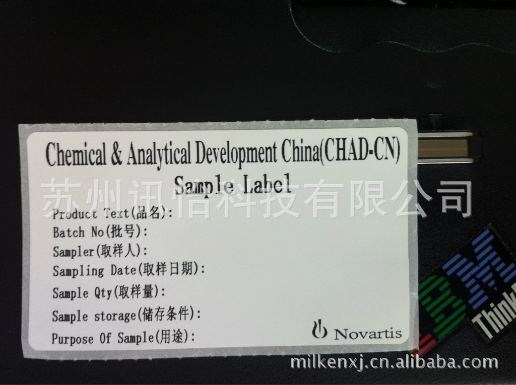 江苏省启东市艾利亮白PET光学部件标签印刷厂通用无机试剂超纯、