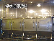 羊栖菜速冻前处理加工生产线设备