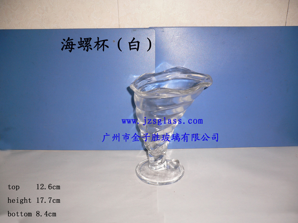 供应海螺杯