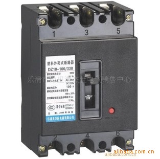 供应DZ10-100/330塑壳断路器、空气开关