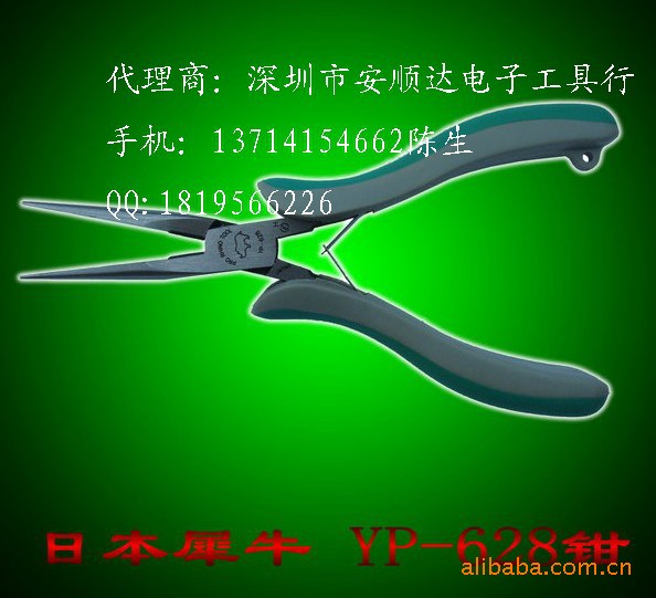 供应日本RHINO犀牛YP-628尖嘴钳 进口尖咀钳 6寸带牙尖嘴钳