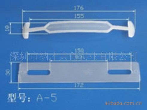 【厂家直销】型号A-5/塑料提手/塑胶提手/彩盒/纸箱手提扣