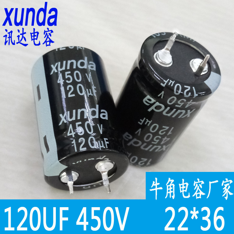 铝电解电容器CD293H牛角电容基板自立型全新高压450V120UF