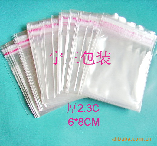 OPP袋 自粘袋 包装袋 饰品包装袋 首饰袋 礼品袋 小号