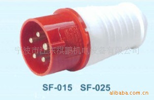 工业插头插座,耦合器及接插装置 SF-025 32A  五级插头 红色