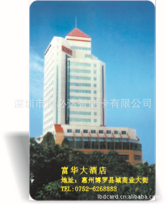 深圳厂家供应EM系列智能卡、EM4200白卡/彩印卡