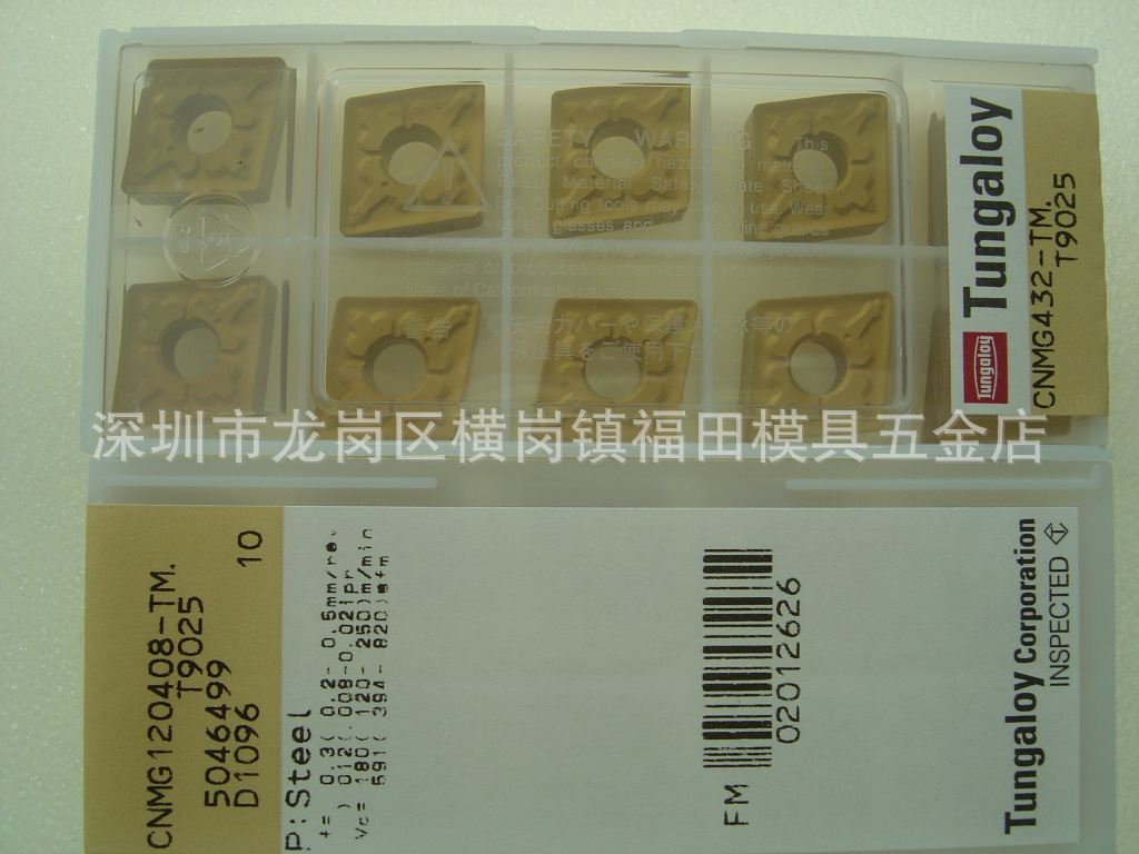 正宗东芝车刀片CNMG120408-TM. T9025(特价促销)