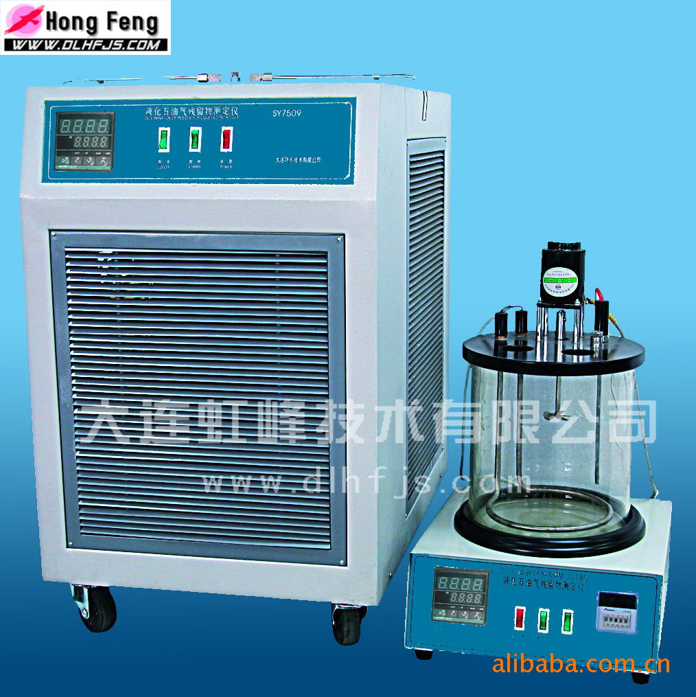 液化石油气残留物测定仪（SY 7509） 油品测定仪、油品分析仪