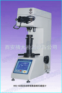 HVS-30Z型自动转塔数显维氏硬度计