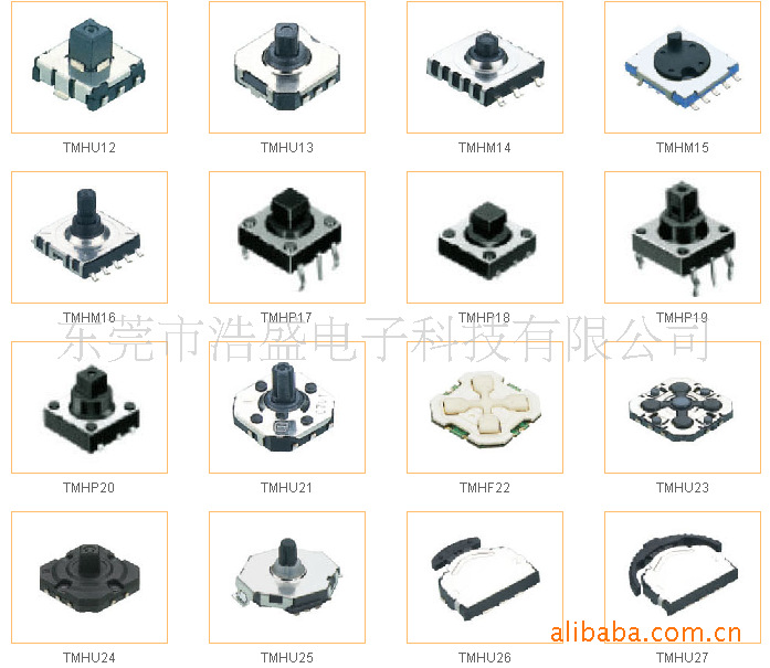 厂家供应轻触开关