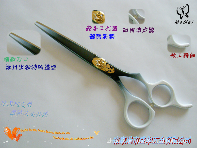供应SMN高档美容美发剪 厂家直销  款式新颖   可定做