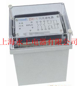 供应DX-1系列信号继电器